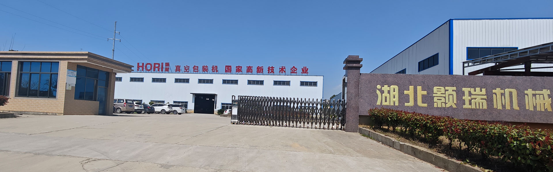 公司介绍
