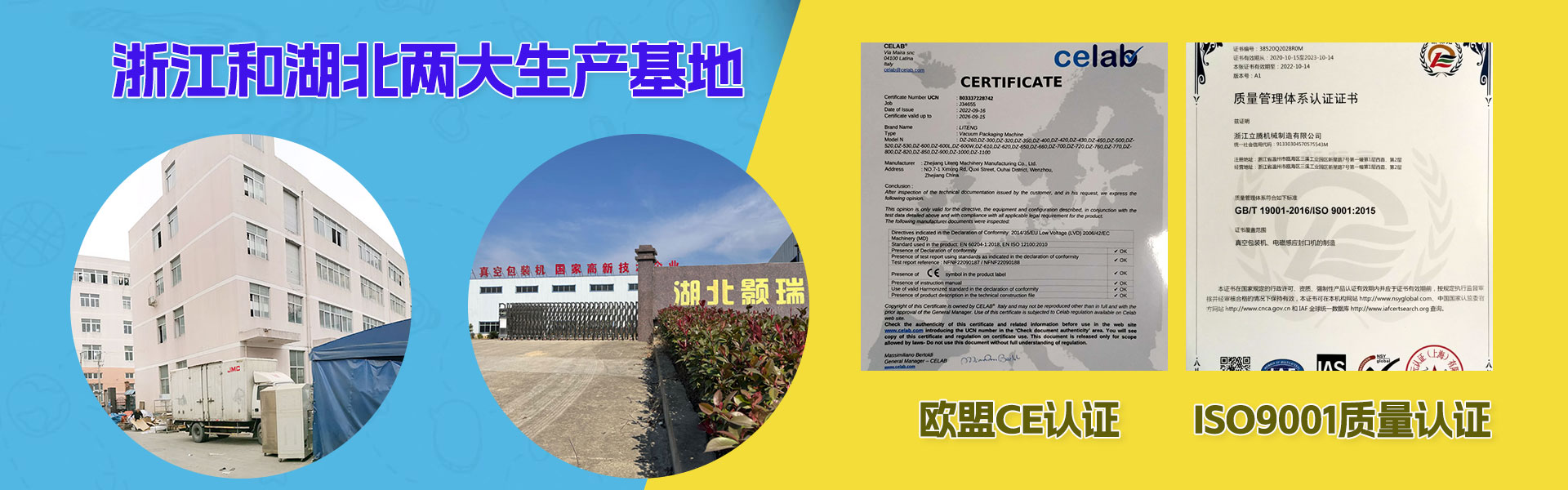工厂实力