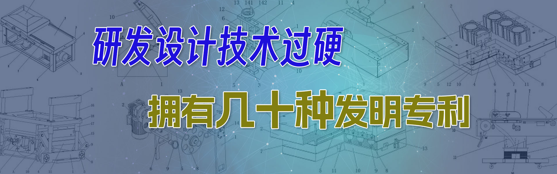 专利信息