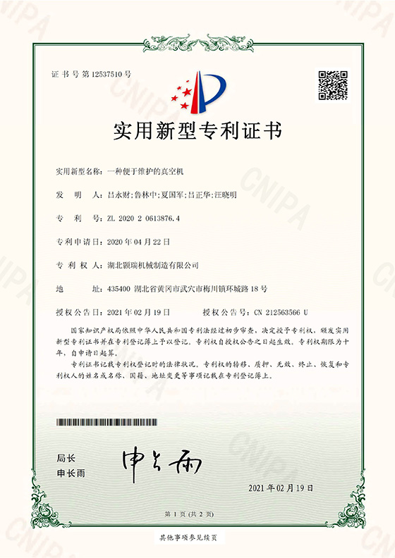 一种便于维护的真空包装机