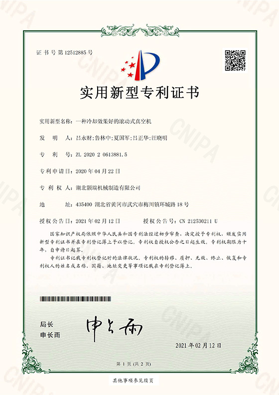 一种冷却效果好的滚动式真空机