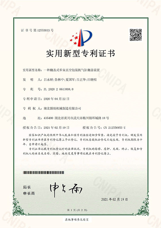 一种翻盖式单室真空包装机气缸翻盖装置