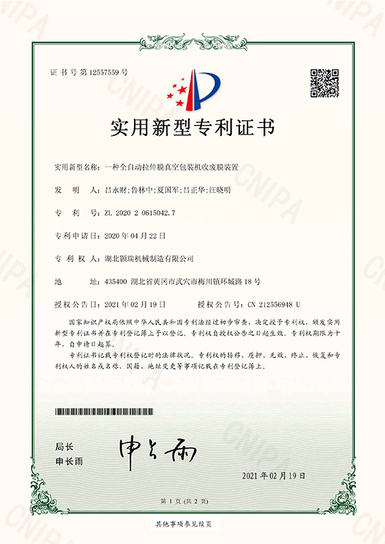 一种全自动拉伸膜真空包装机收废膜装置